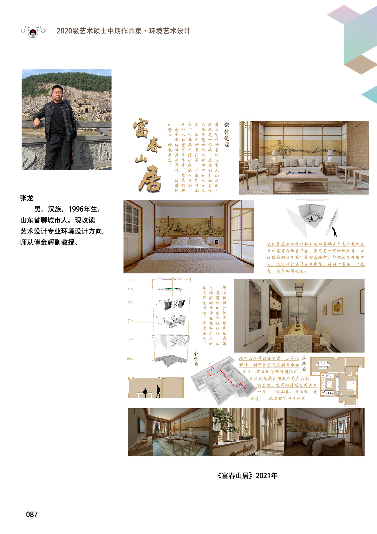 suncitygroup太阳集团