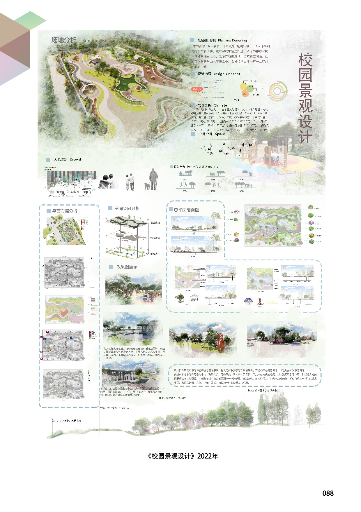 suncitygroup太阳集团