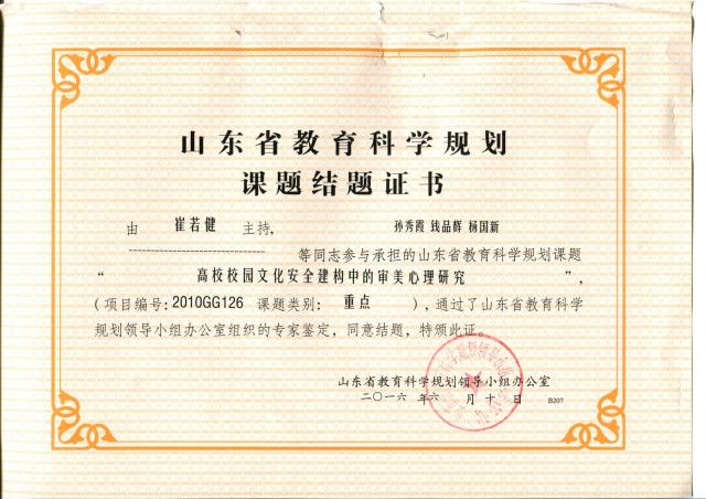 suncitygroup太阳集团