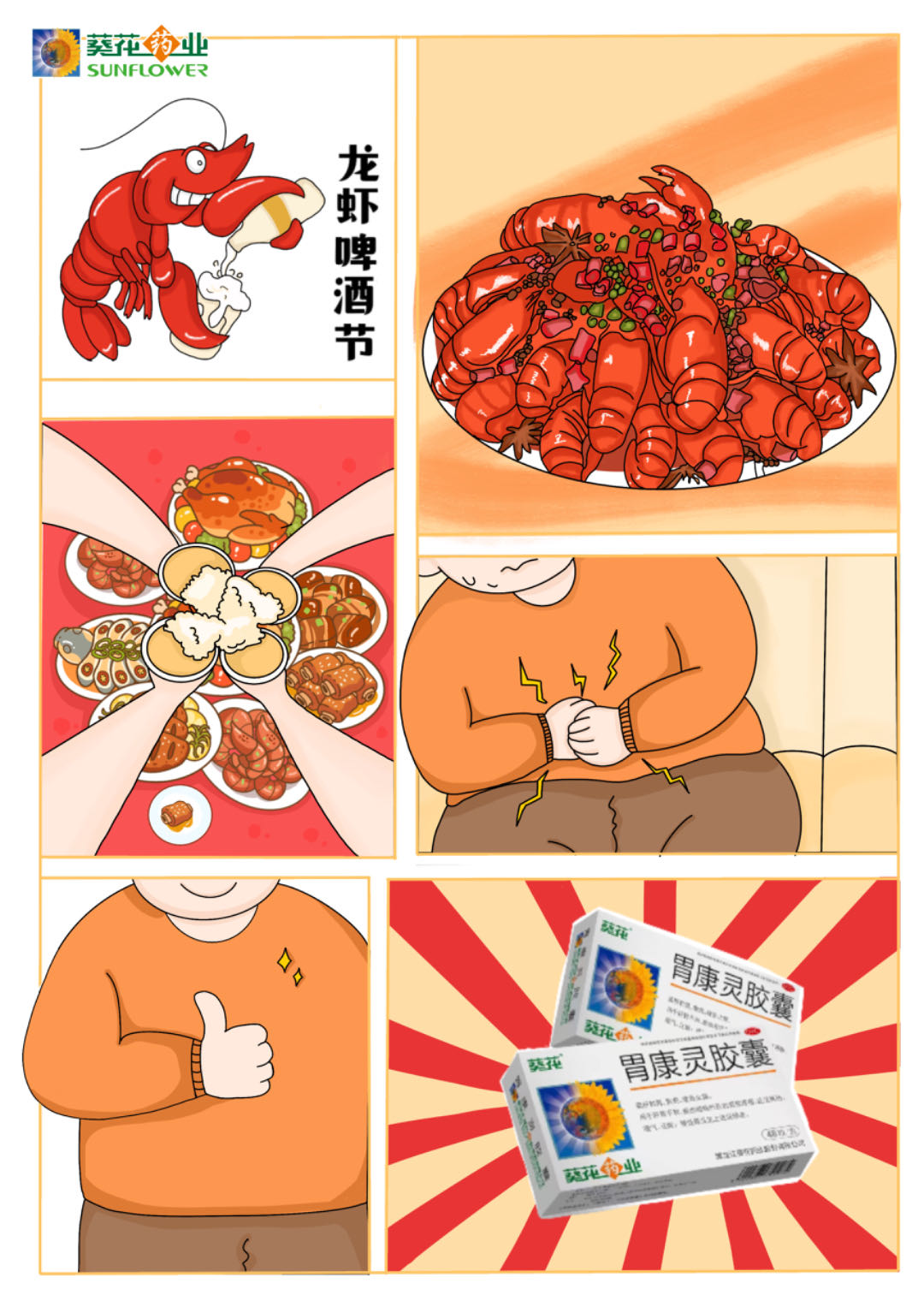 suncitygroup太阳集团